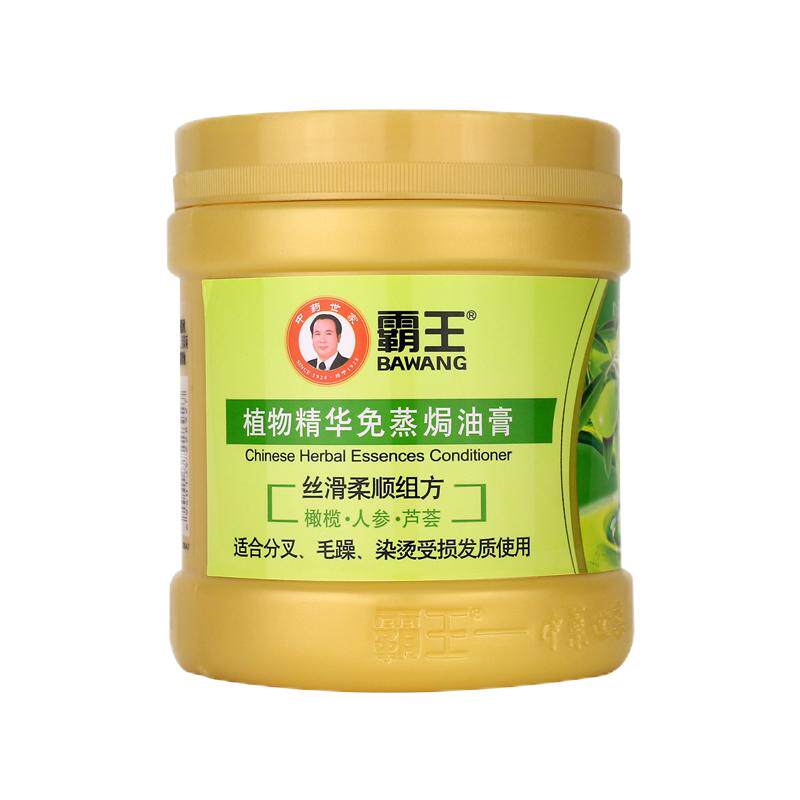 霸王橄榄免蒸焗油膏发膜护发素正品干枯补水顺滑