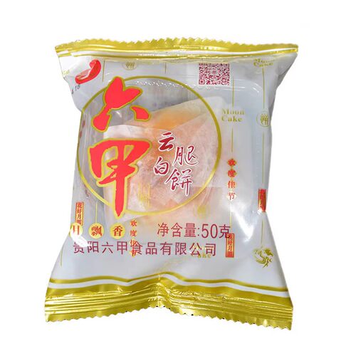 贵州六甲云腿月饼云腿白饼贵阳火腿千层酥皮中秋白皮月饼礼盒酥壳