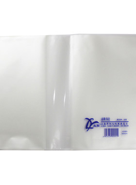 包邮立阳防水磨砂塑料书套