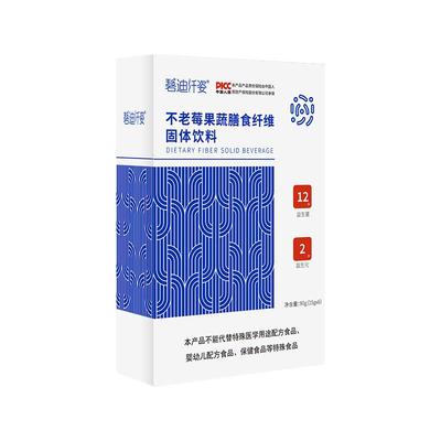 碧迪不老莓果蔬膳食纤维固体饮料官方旗舰店正品益生菌膳食纤维