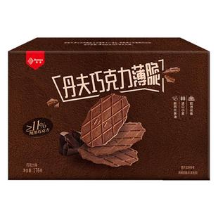 丹夫巧克力薄脆小饼干单独包装薄饼脆饼早餐饼下午茶解馋零食薄片