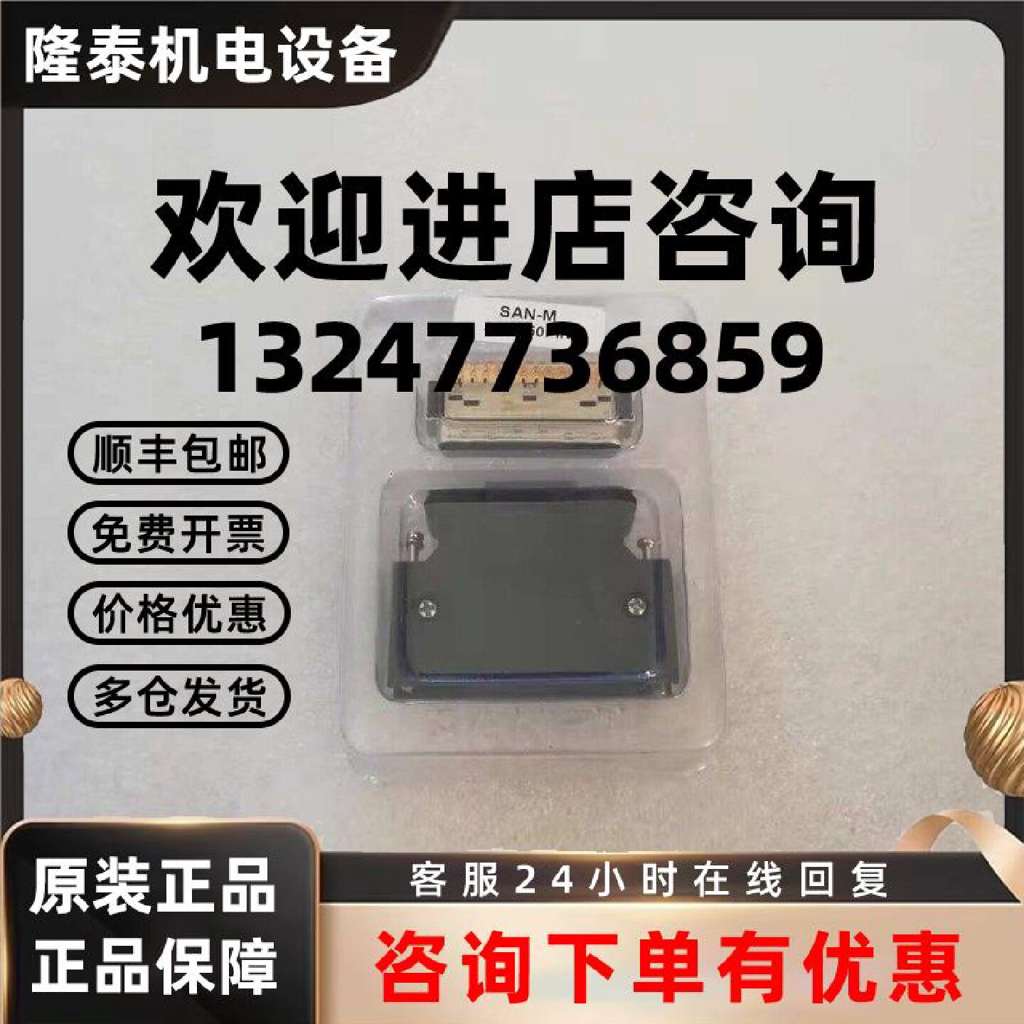 议价SCSI-50PIN 实物图