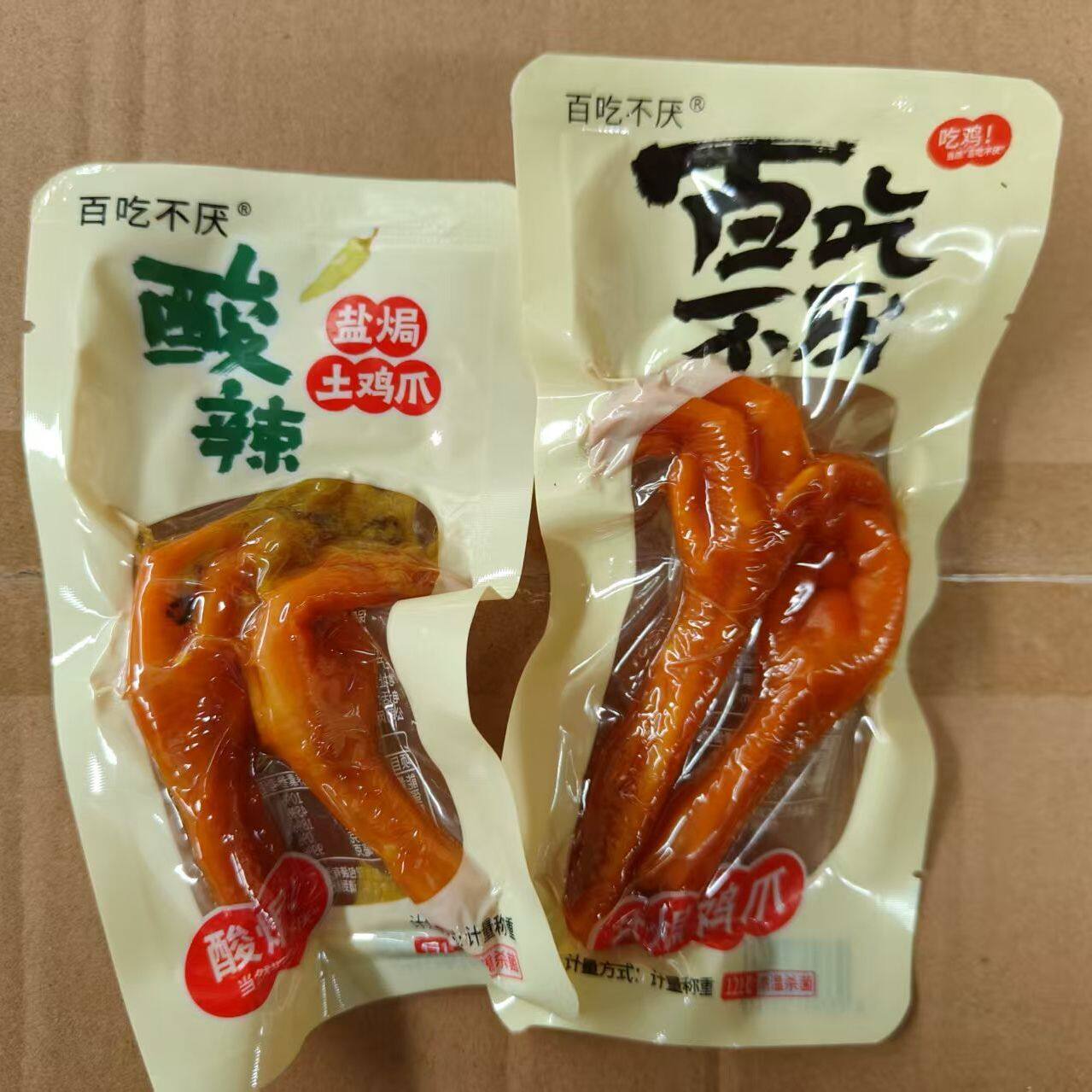 百吃不厌盐焗鸡爪广东鸡爪潮汕特产卤味酸辣鸡脚凤爪休闲零食即食