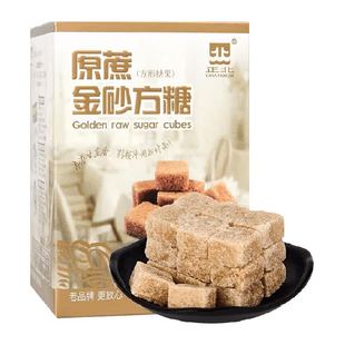 正北原蔗金砂方糖金黄幼砂糖奶茶咖啡伴侣独立包装方便携带