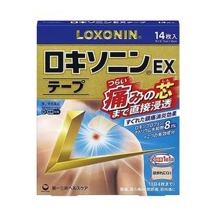 第一三共LOXONIN乐松膏药洛索洛芬纳镇痛贴EX止痛膏药14枚 加强版