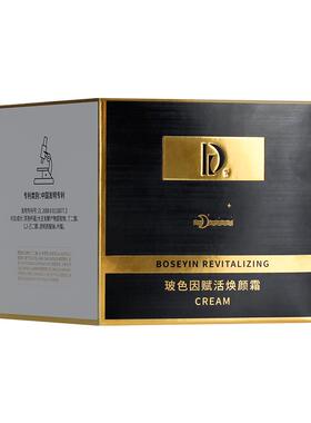 黑绷带白绑带玻色因抗皱紧致抗衰老面霜精华乳正品官方旗舰店50ml