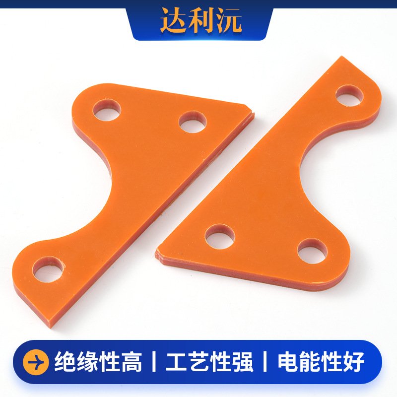 澳兴橙色电木板整张零切 绝缘阻燃胶木板治具夹具雕刻加工