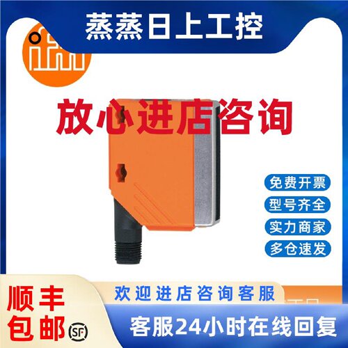 议价易福门 IFM 光电开关 O5D100 O5D102 O5D150 O5H500 O5P500