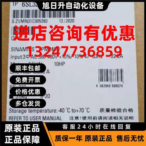 议价西门子变频器6SL3210-1PE21-8AL0功率模块6SLL32101PE218AL0