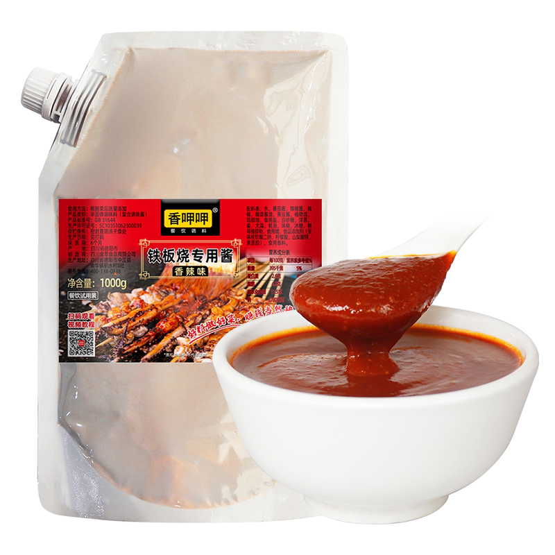 【开店摆摊】铁板鱿鱼豆腐酱16斤