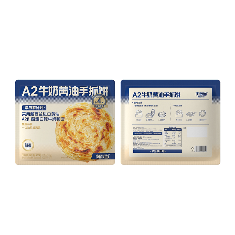 肉敢当A2牛奶黄油手抓饼