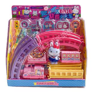 一言粉红兔轨道小火车萌宠护理站儿童宝宝过家家玩具3岁女孩礼物