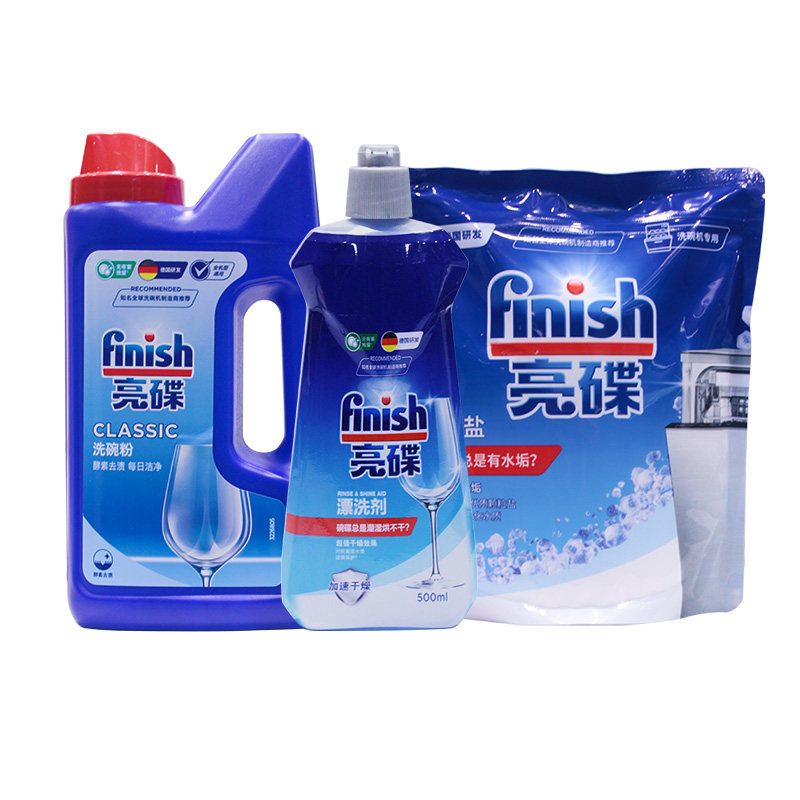 老板洗碗机专用洗涤剂套装finish洗碗粉漂洗剂软水盐原装耗材