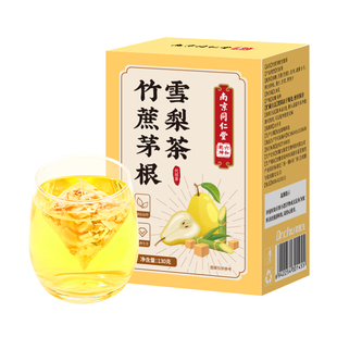 南京同仁堂竹蔗茅根雪梨茶儿童秋冬养生花茶甘蔗马蹄茅根水果茶包
