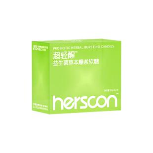 赫尔仕康姜黄薄荷味搭解酒前酒后糖聚会应酬快速酒糖醒便携装软糖