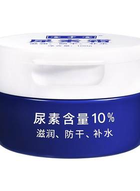 宝中宝百分之十旗舰店同款护手霜
