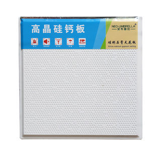 硅钙板600x600高晶石膏板医院吊顶办公室天花板压花负离子藻钙板