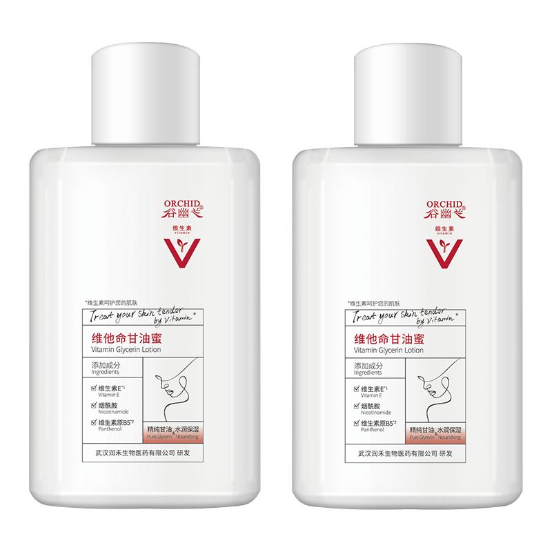 谷幽兰维生素乳液甘油保湿