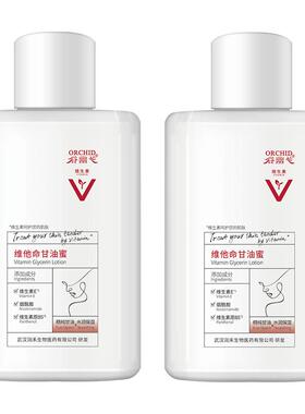谷幽兰维生素乳液甘油保湿
