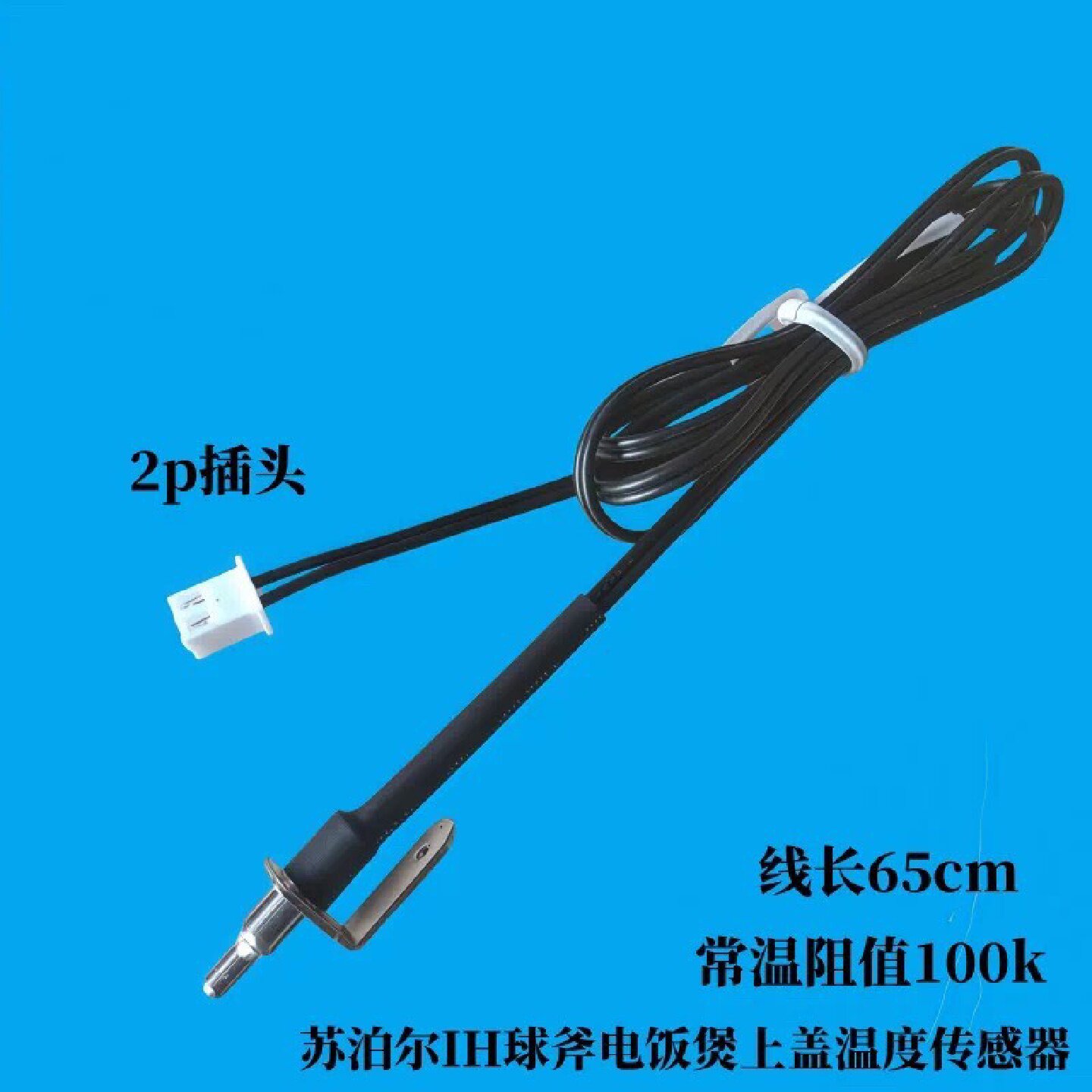 询价下单IH球斧电饭煲上盖温度其它元器件