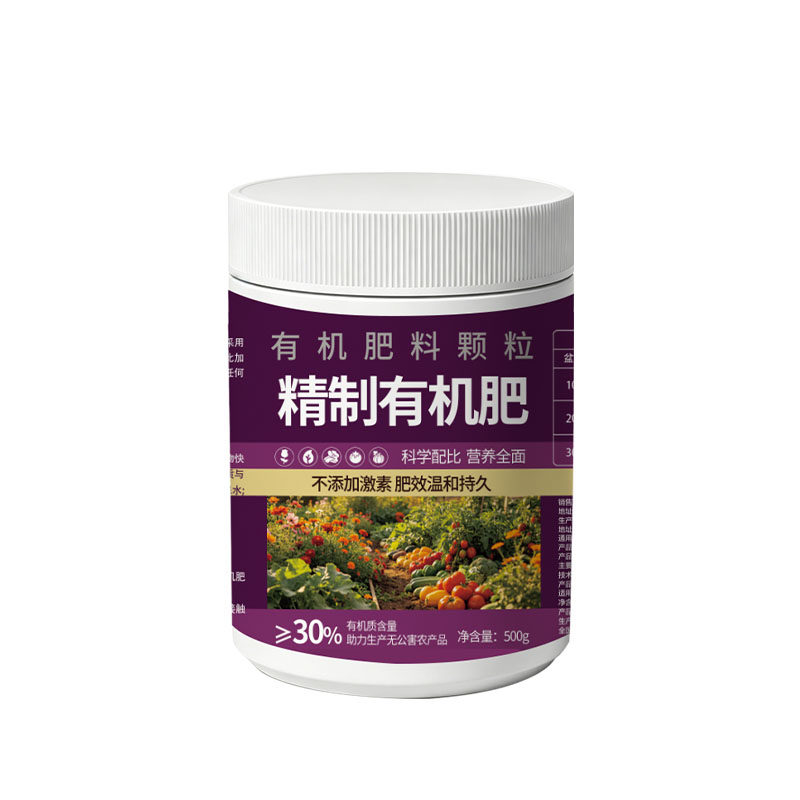 【旗舰优选】精制专用有机肥500g