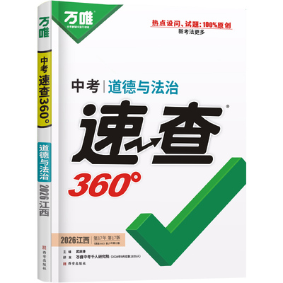 南昌发货万唯江西速查360