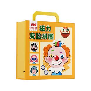 儿童磁力拼图3到6岁宝宝益智玩具2男孩早教智力开发4女孩磁吸积木