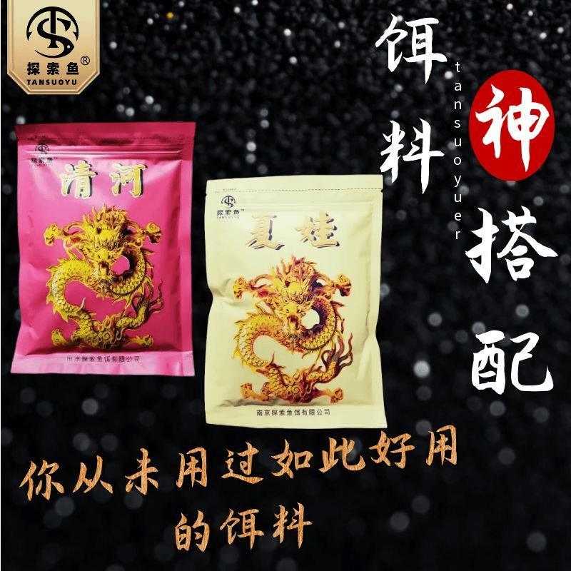 探索鱼饵清河夏娃鲫鱼饵料鲤鱼套餐鱼料鱼食打窝料拉丝粉红虫