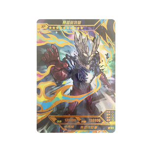 卡游奥特曼橡皮人偶第14弹XP泽塔天爪特殊隐藏款指定款赛罗单卖