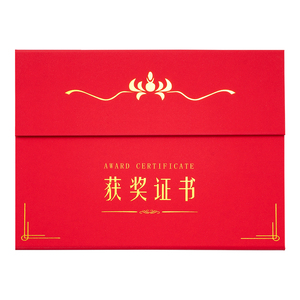 三折摆台A4获奖证书聘书奖状荣誉结业毕证书外壳封皮定制定做内芯打印