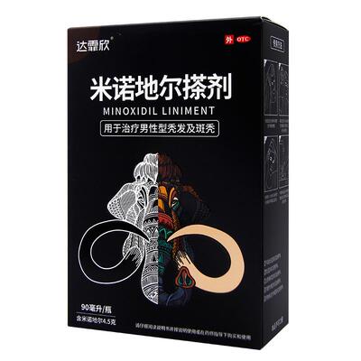 【达霏欣】米诺地尔搽剂2%*90ml*1瓶/盒