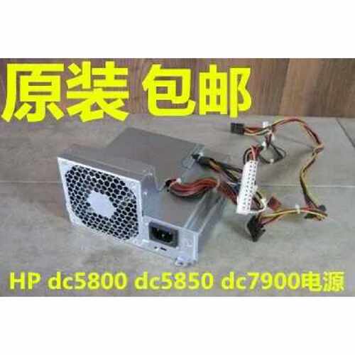 HP dc5800 dc5850 dc7900 240W电源455324-001 460888-001 PC7038