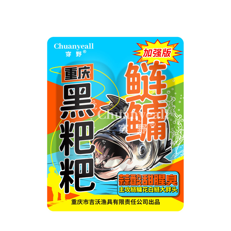 穿野加强版重庆黑粑粑饵料