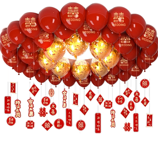 气球结婚布置婚房装饰套装男方婚礼卧室女方客厅场景婚庆吊顶房顶