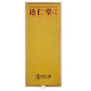 达仁堂香串 ·仁心通元珠缓解鼻敏感提神醒脑香珠合香珠中药手串