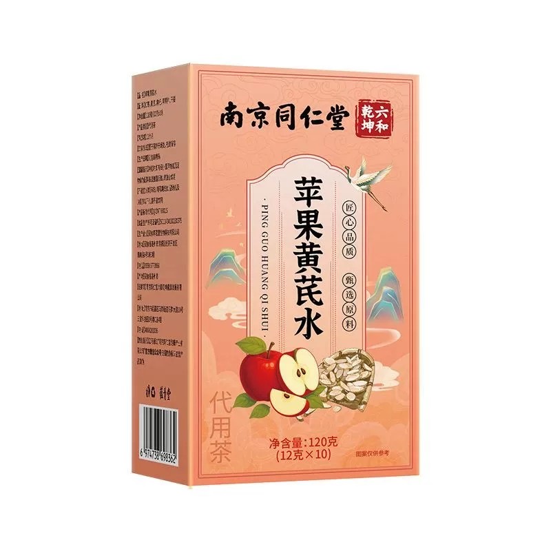 苹果黄芪水红枣枸杞茶非无花果茶包饮料苹果黄芪素颜水养生茶uu4