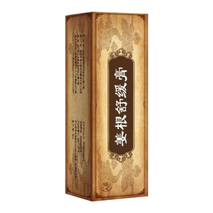 北京301虞瑞尧芙质金源秀美姜根舒缓膏缓解各种不适背酸滋润身体