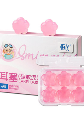 药房同款】可塑形硅胶泥游泳耳塞
