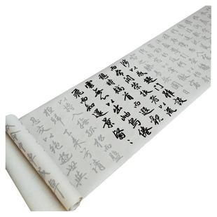 赵孟俯经典大字行书归去来辞描红长卷毛笔字帖临摹宣纸行草入门