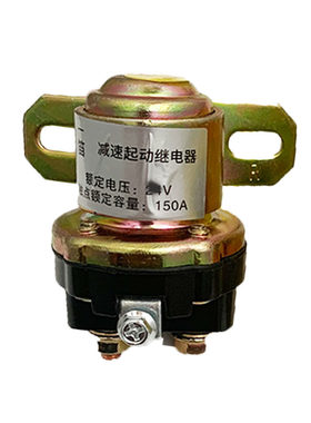 汽车马达启动继电器150a大功率