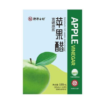 【配料只有苹果】富硒原浆苹果醋