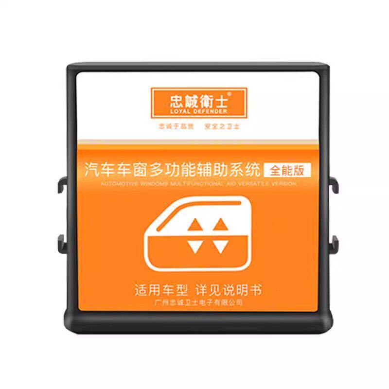 忠诚卫士适用于14-18款雷凌车窗升降器锁车自动关窗升窗落锁改装