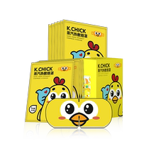 【好视力】蒸汽热敷遮光眼罩5包