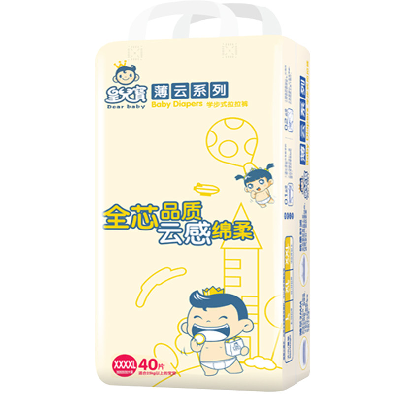 拉拉裤儿童加大码4xl透气尿不湿