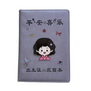 可爱医学出生证明保护套2025宝宝通用疫苗本证件三合一皮质收纳套