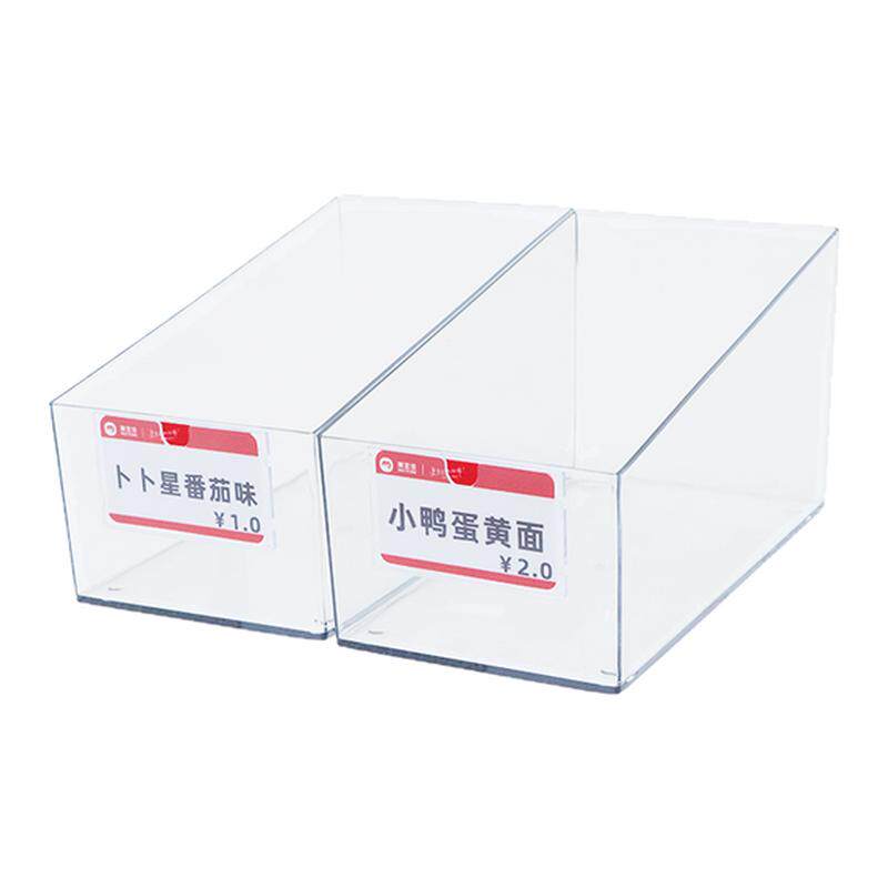 斜口透明收纳盒超市零食陈列盒