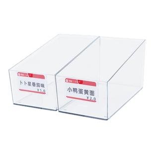 超市斜口收纳盒透明展示盒/小货架组合盒子/塑料盒散装零食陈列盒