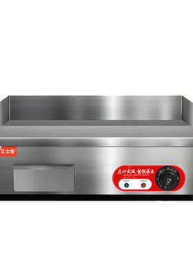 艾士奇818手抓饼机器商用电扒炉