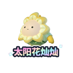 太阳花灿灿【蛋仔派对】CDK礼包码  全渠道通用 不可退款 tb1