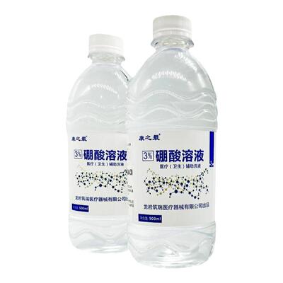 康之最3%硼酸溶液皮肤湿敷儿童红皮肤红屁屁股清洗液痒洗剂500ml